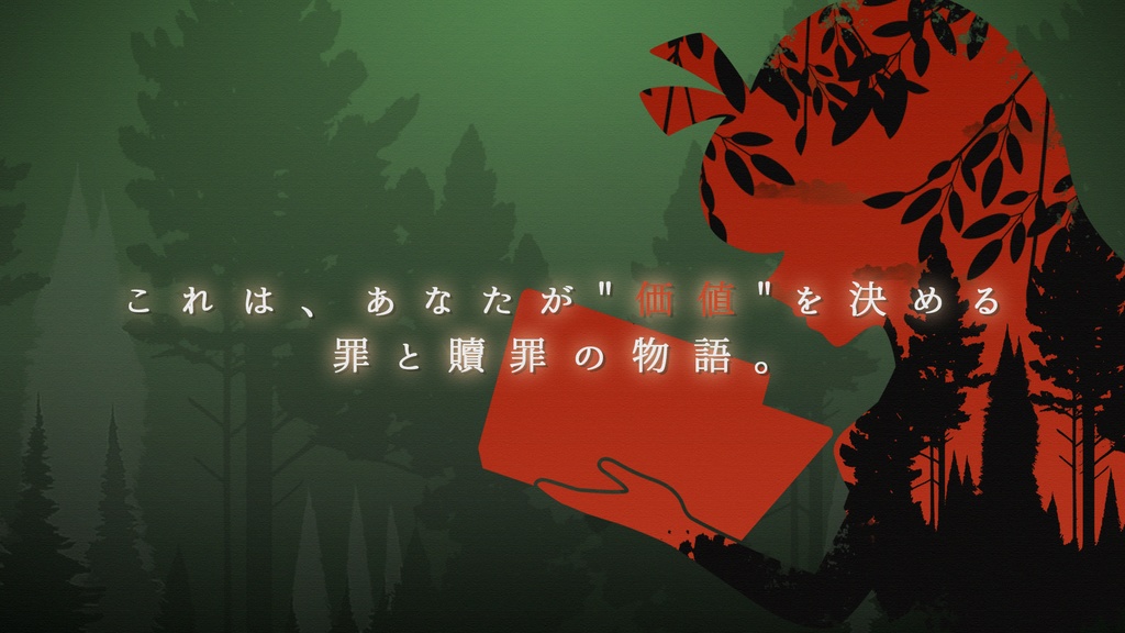 【CoCシナリオ】『Le Prix de la Fille』