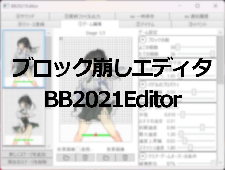 BB2021Editor