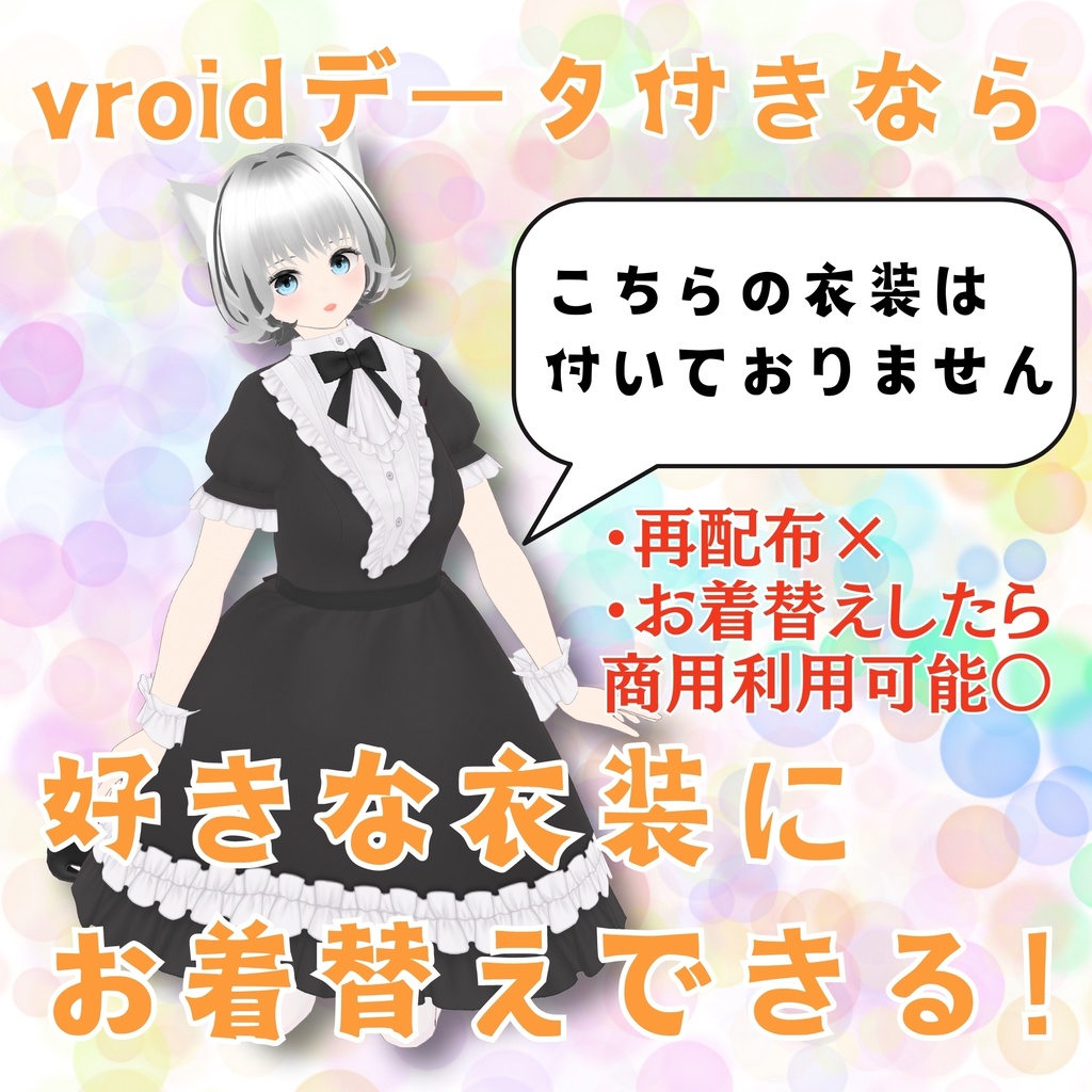 【VRoid】晩景緋音応援パーカー/アバター