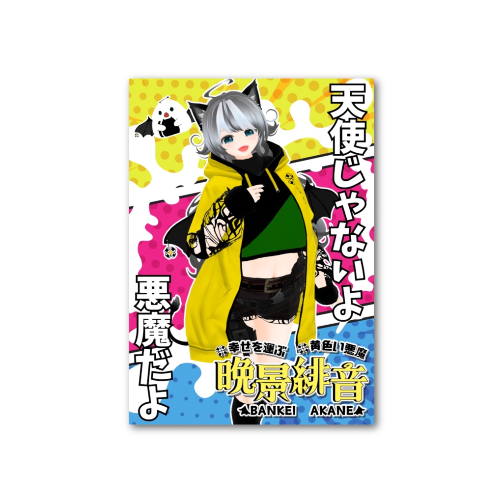 晩景緋音カード