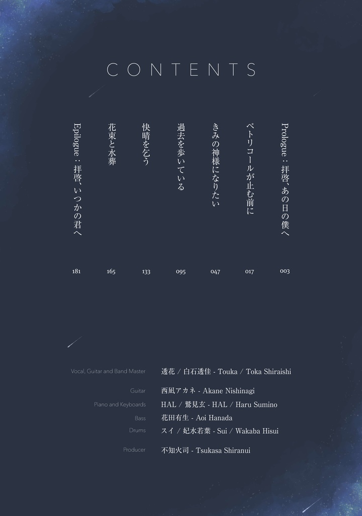 【C106新刊】断頭台上のアリア