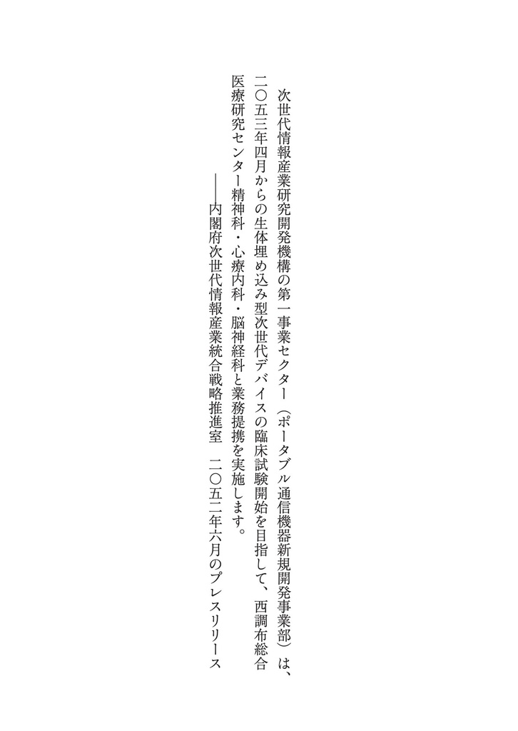 【C107新刊】センチメンタル・ハルシネーション