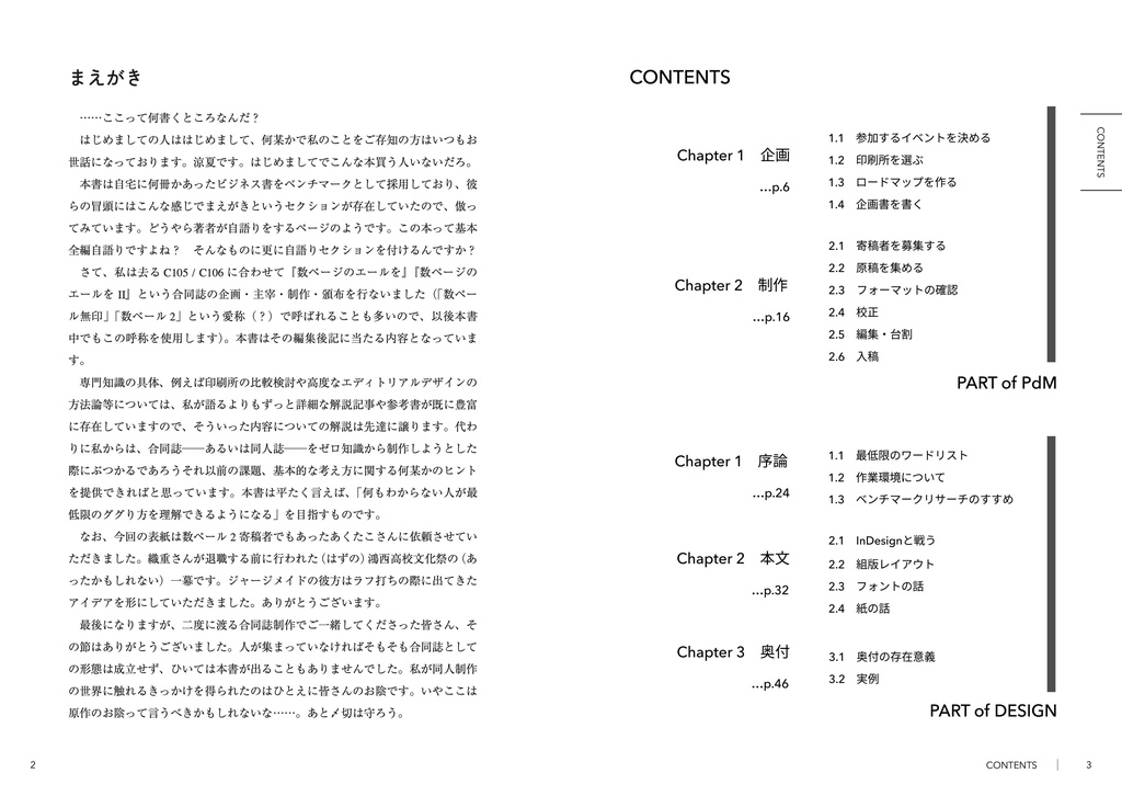 【C107新刊】All of the designworks: A FEW PAGES OF CHEERS