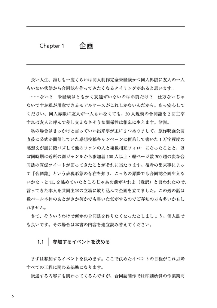 【C107新刊】All of the designworks: A FEW PAGES OF CHEERS