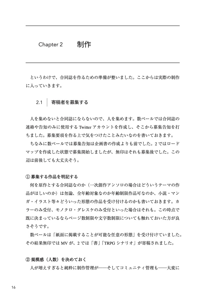 【C107新刊】All of the designworks: A FEW PAGES OF CHEERS