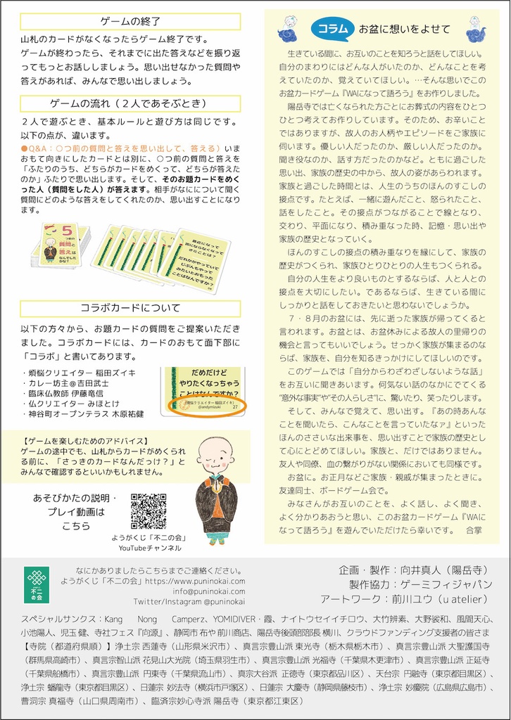 WAになって語ろう新版(送料こみ)