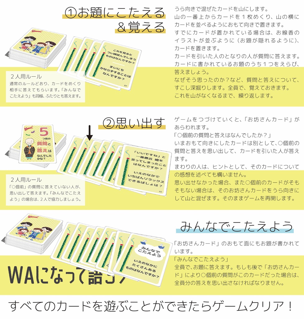WAになって語ろう新版(送料こみ)