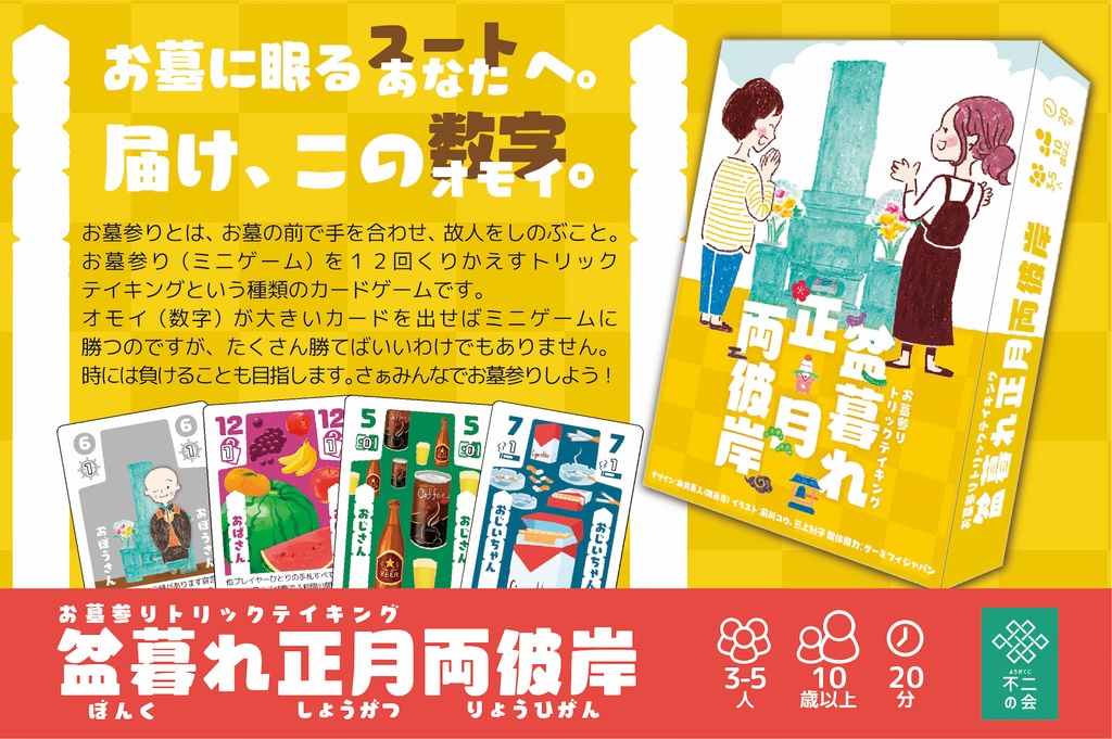 盆暮れ正月両彼岸(送料こみ)