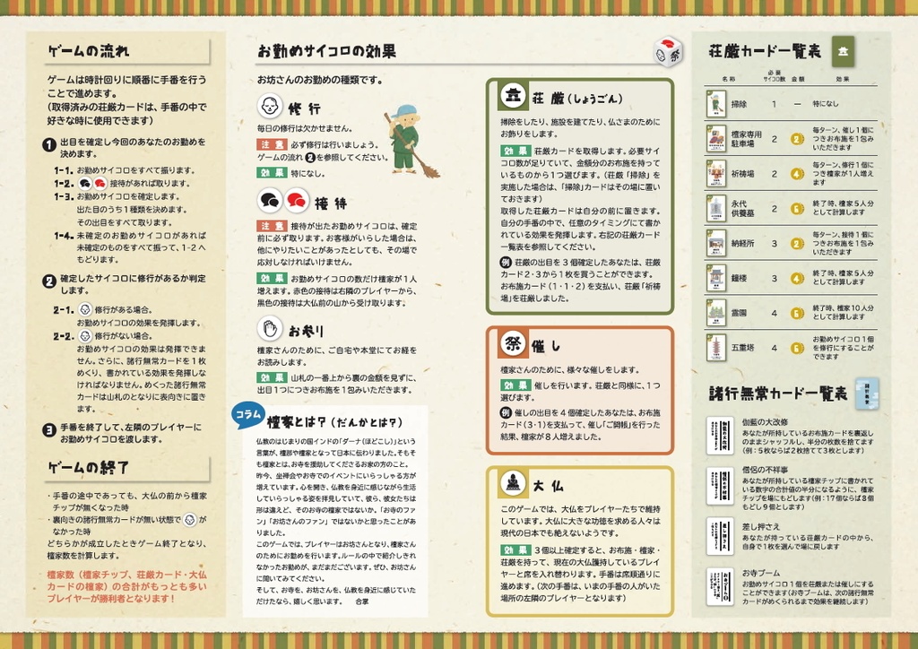 檀家-DANKA-(送料こみ)