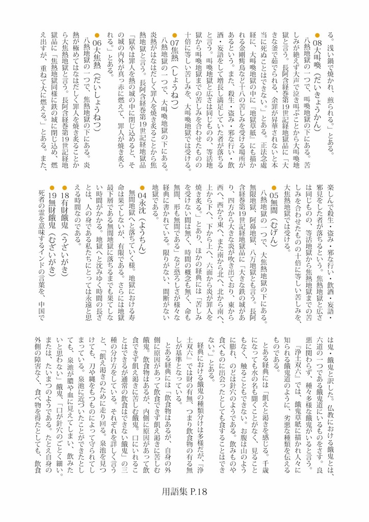 浄土双六ペーパークラフト(送料こみ)(サムネイル画像にある白い箱には入っていません)