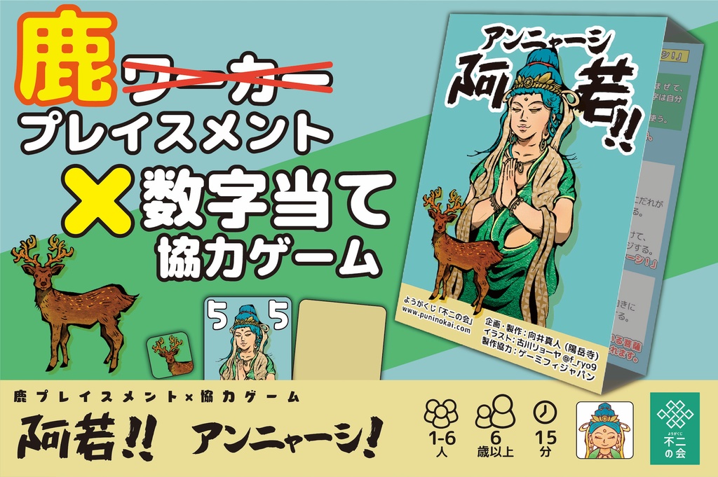 アンニャーシ!マーラミステリーセット(送料こみ)