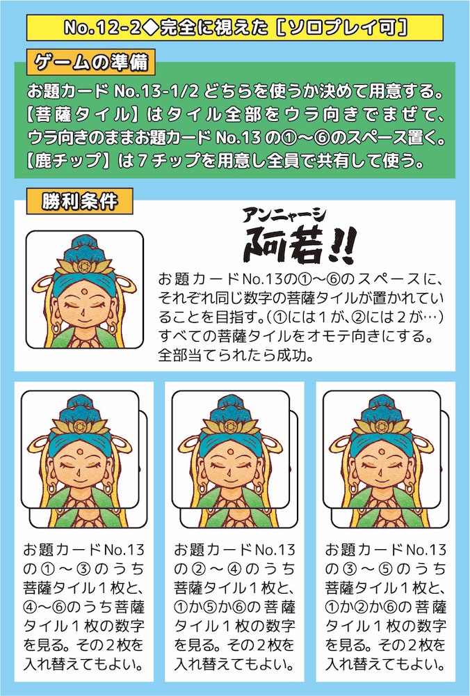 アンニャーシ!マーラミステリーセット(送料こみ)