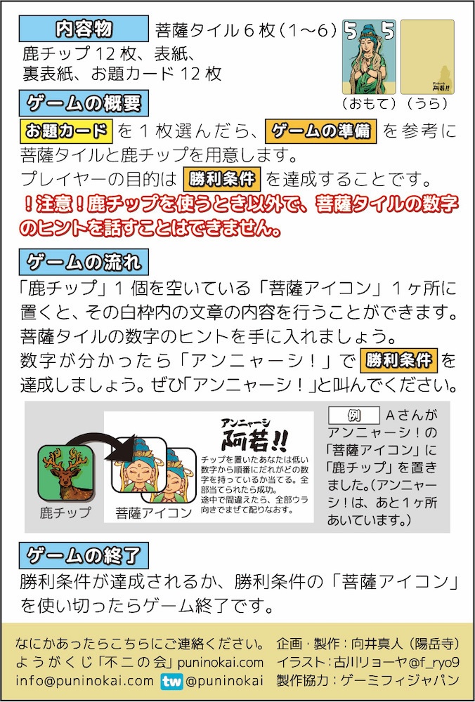 アンニャーシ!マーラミステリーセット(送料こみ)