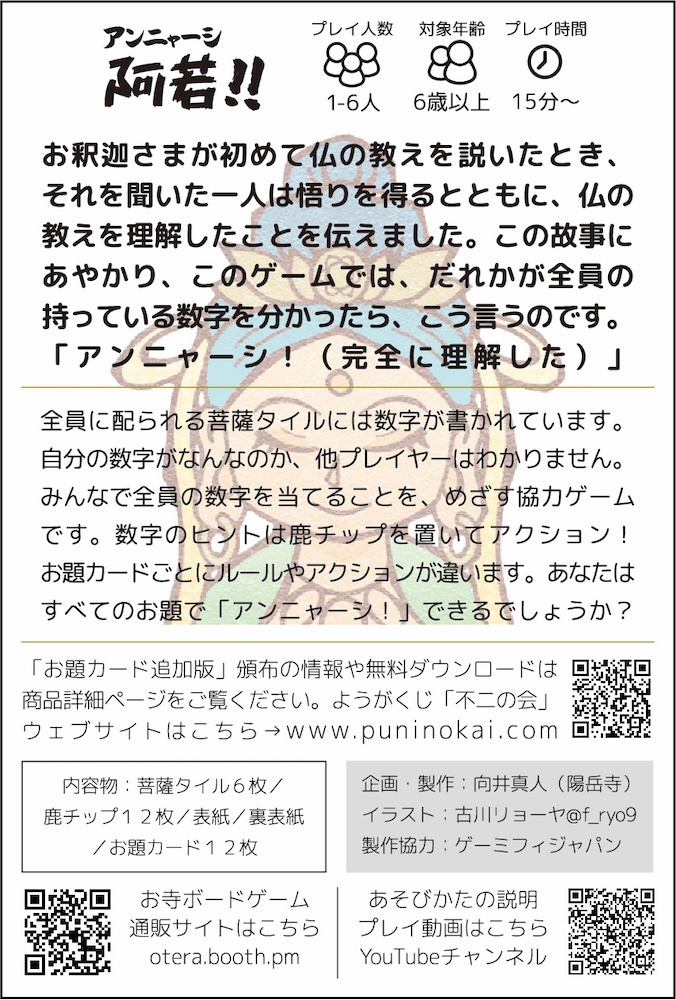 アンニャーシ!マーラミステリーセット(送料こみ)