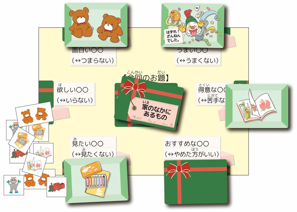 そもさん?せっぱ!〜プレゼントはどこ?〜(送料こみ)