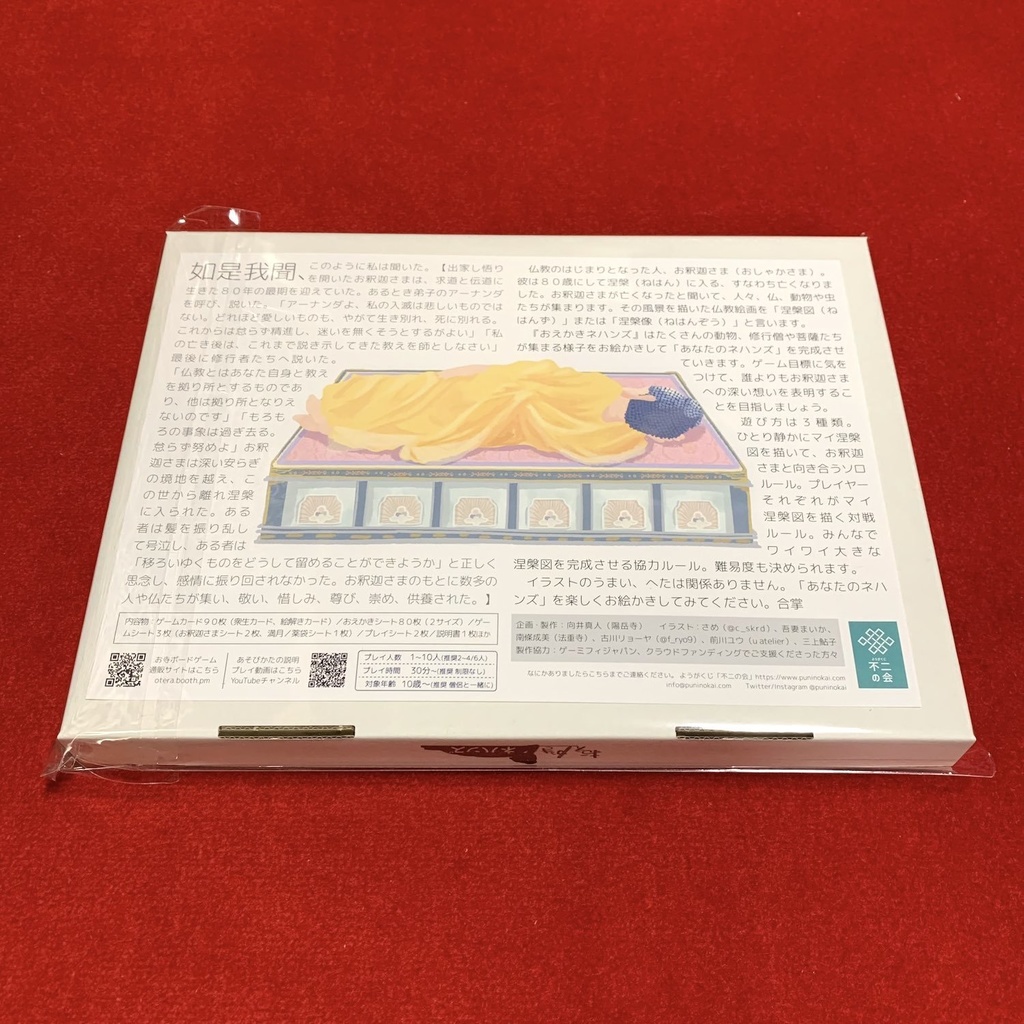 おえかきネハンズ(送料こみ)