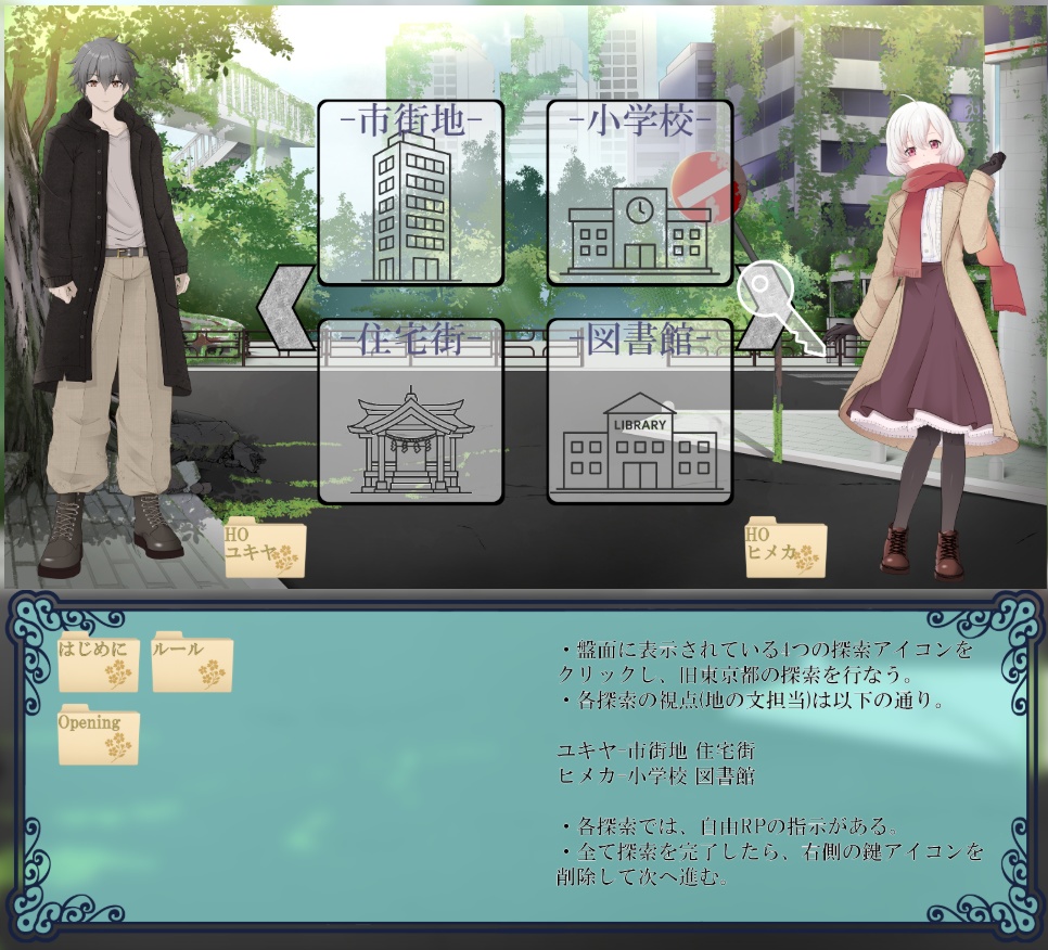 ストーリープレイング「世界の果てで瞬いて~The Silence Glow~」