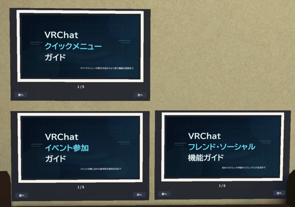 初心者向け操作ガイド＆FlipSliderギミック【喫茶はたご備品】