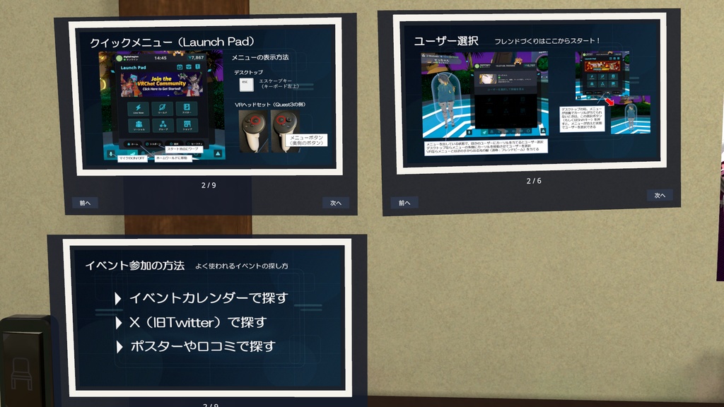 初心者向け操作ガイド&FlipSliderギミック【喫茶はたご備品】