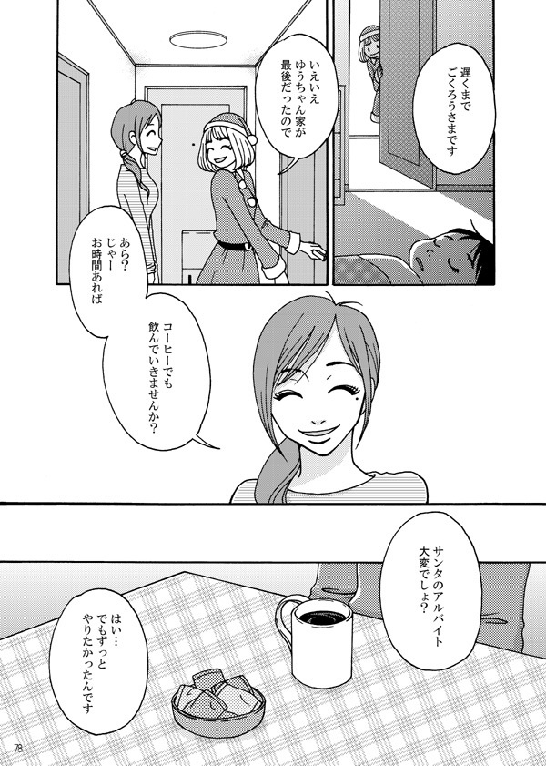 kiss diary ~12ヶ月のストーリー~