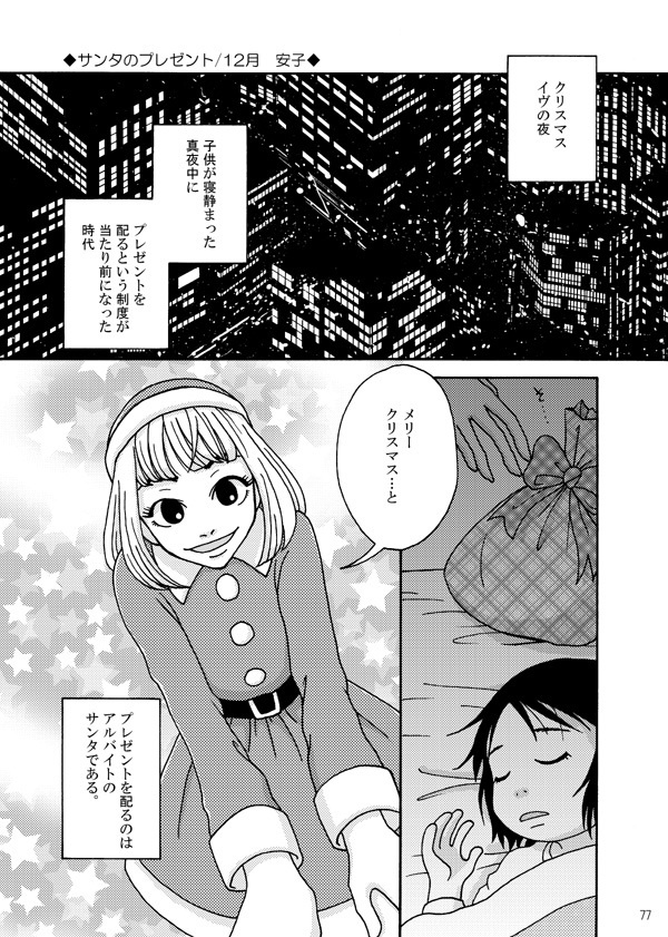 kiss diary ~12ヶ月のストーリー~