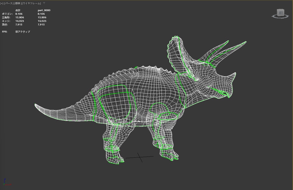 トリケラトプス 3Dモデル