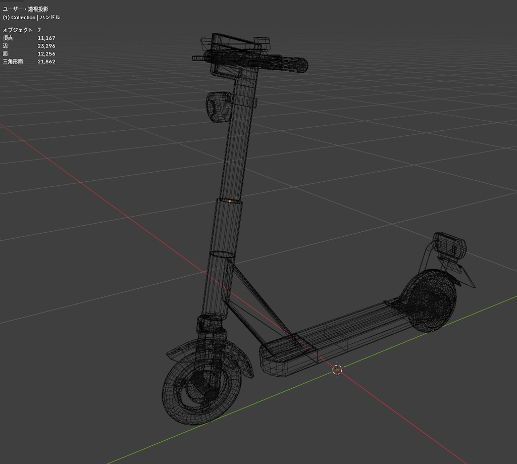 【3Dモデル】電動キックボード(LUUP風)