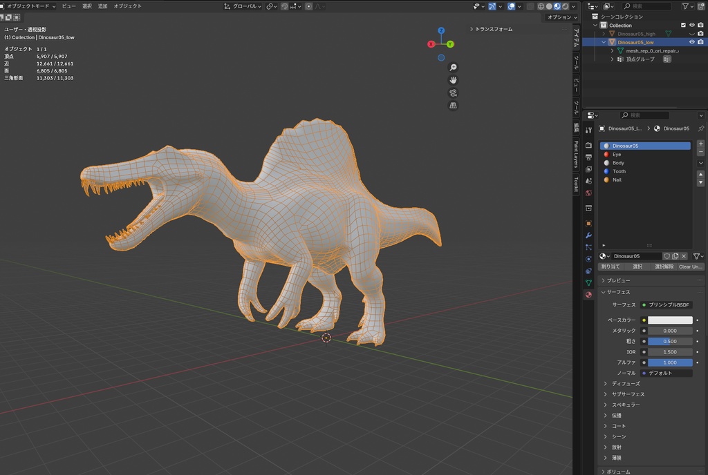 【3Dモデル】スピノサウルス(PBRテクスチャ・Hi & Low Polyセット)