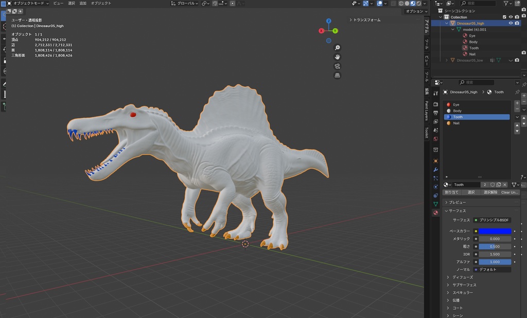 【3Dモデル】スピノサウルス(PBRテクスチャ・Hi & Low Polyセット)