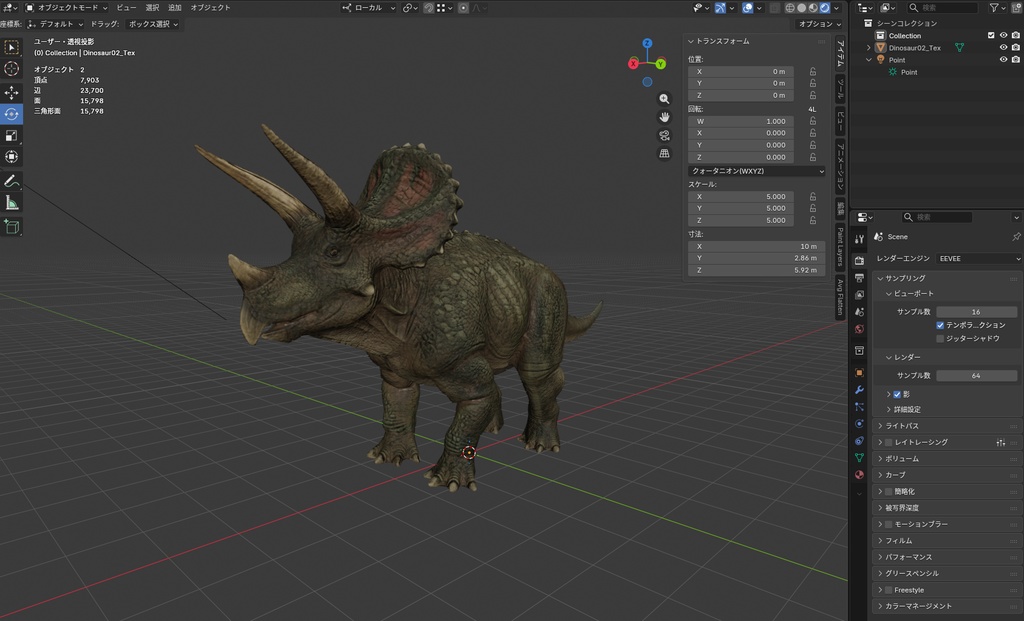 【3Dモデル】トリケラトプス（フルPBRテクスチャ・Blender & FBXセット）
