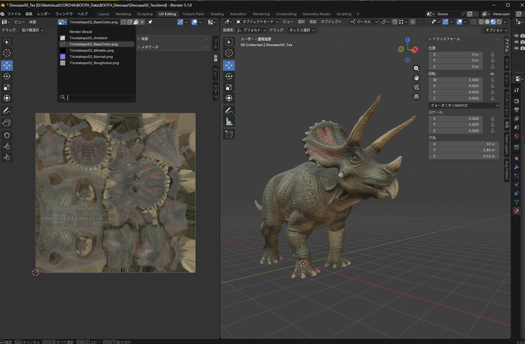 【3Dモデル】トリケラトプス(フルPBRテクスチャ・Blender & FBXセット)