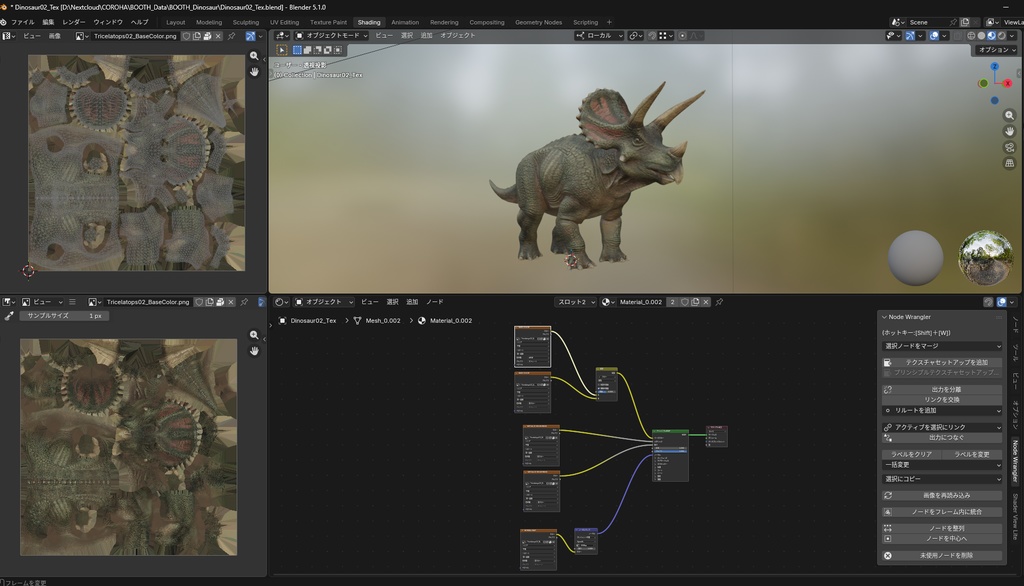 【3Dモデル】トリケラトプス(フルPBRテクスチャ・Blender & FBXセット)