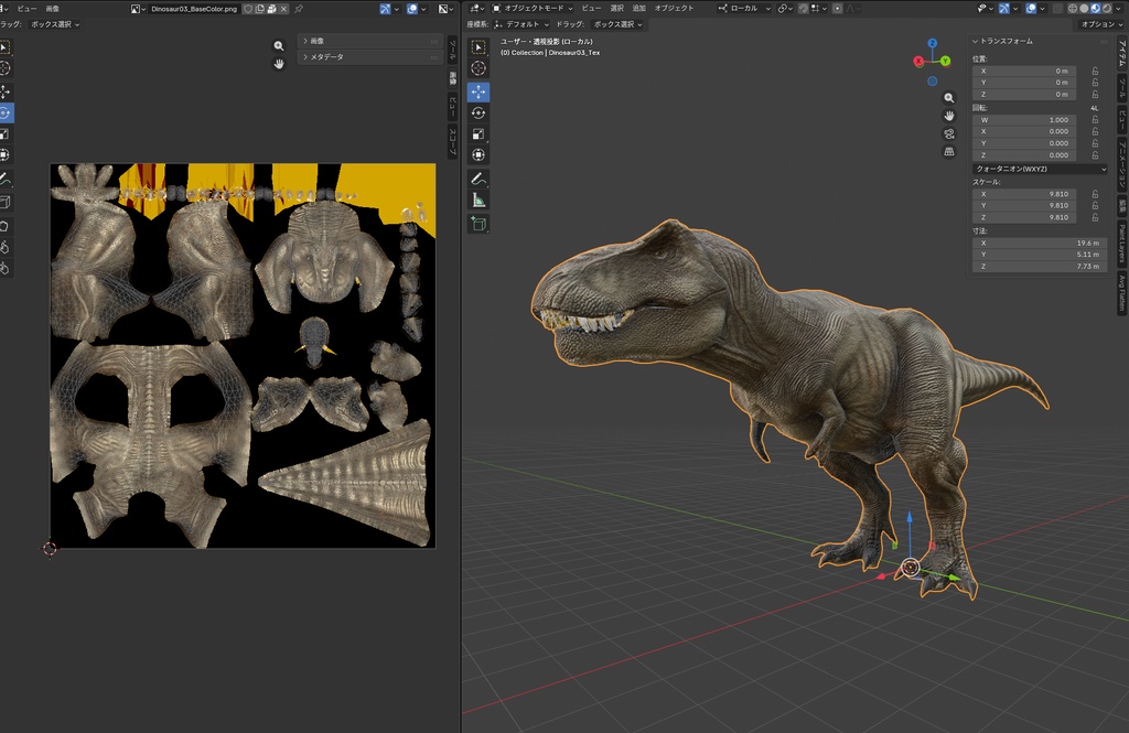 【3Dモデル】ティラノサウルス(PBRテクスチャ設定済み)