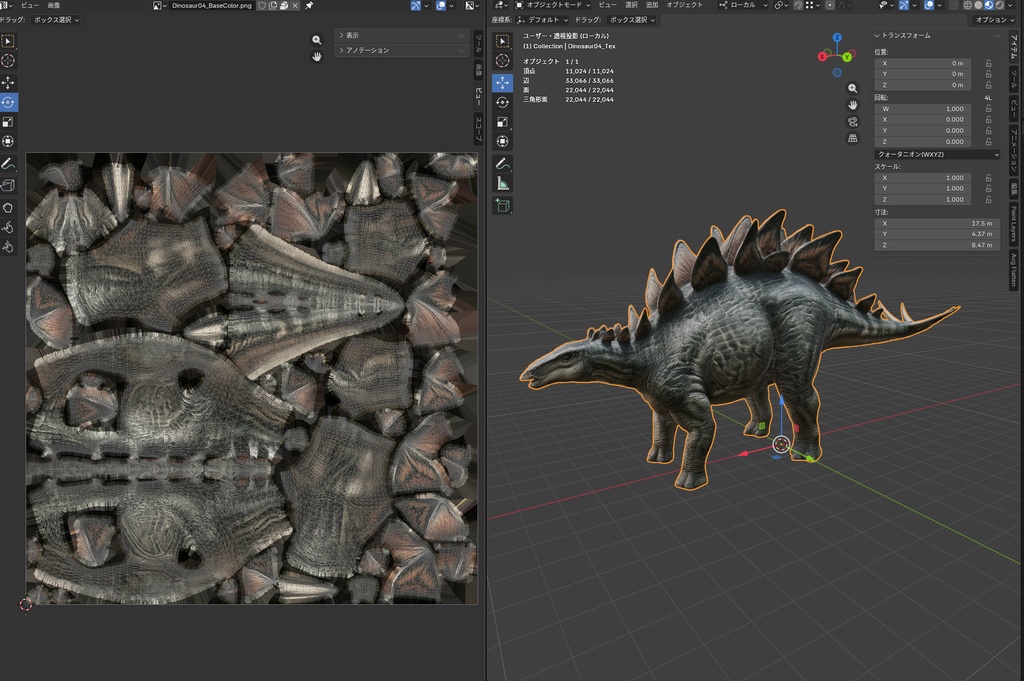 【3Dモデル】ステゴサウルス(PBRテクスチャ設定済み)
