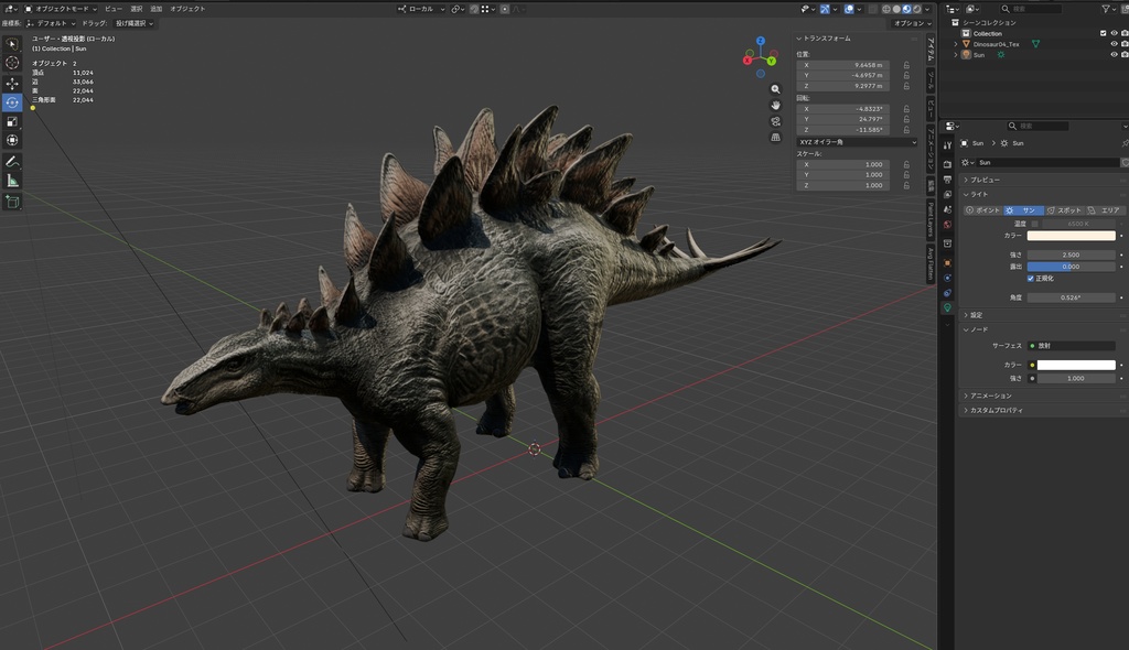 【3Dモデル】ステゴサウルス（PBRテクスチャ設定済み）
