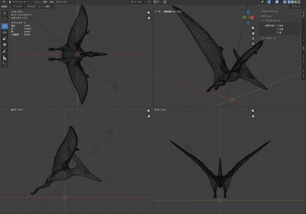 【3Dモデル】プテラノドン(PBRテクスチャ・ノード設定済)