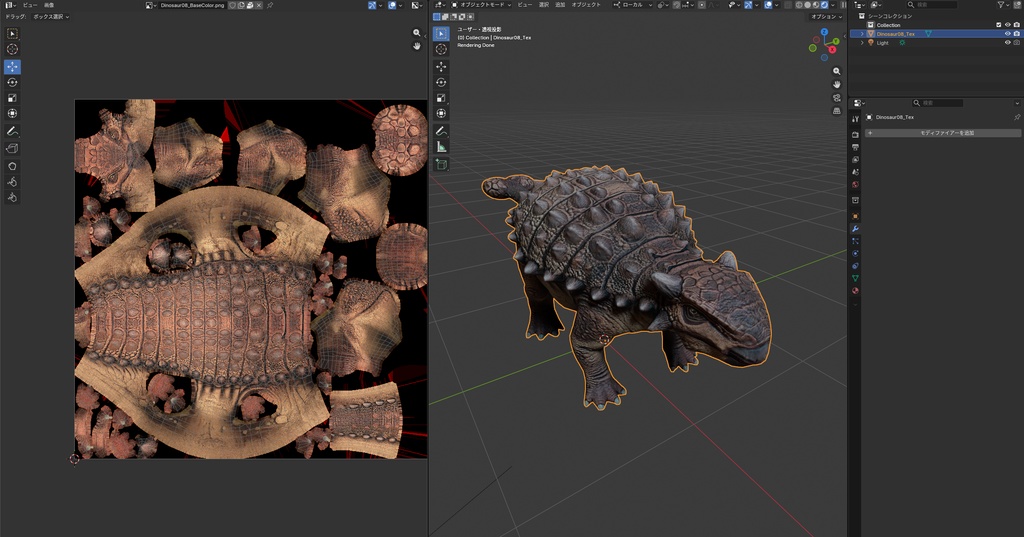 【3Dモデル】アンキロサウルス(フルPBRテクスチャ・Hi & Low Polyセット)