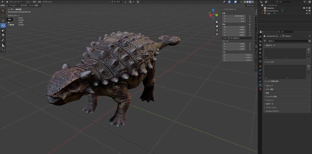 【3Dモデル】アンキロサウルス（フルPBRテクスチャ・Hi & Low Polyセット）