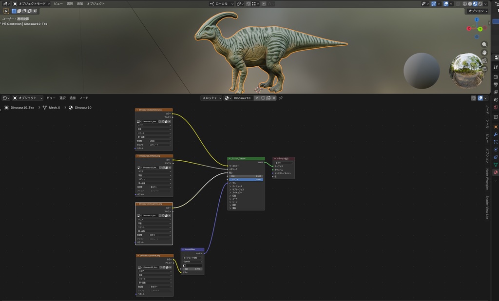 【3Dモデル】パラサウロロフス(PBRテクスチャ込み)