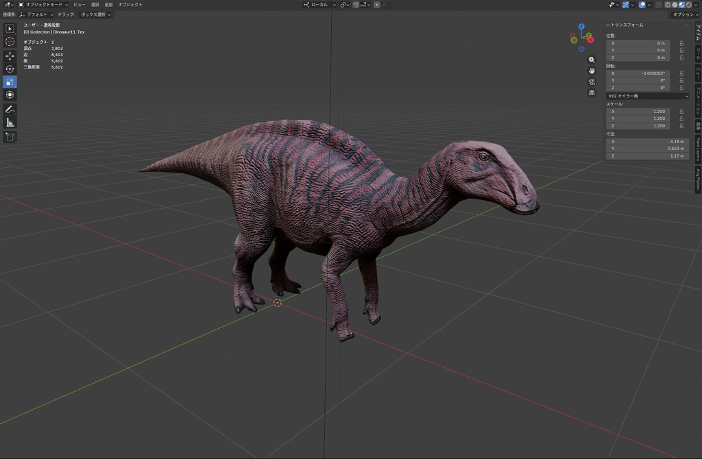 【3Dモデル】フクイサウルス（PBRテクスチャ・フルセット）