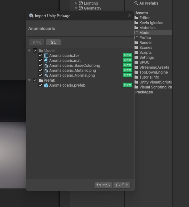 【3Dモデル】アノマロカリス(PBRテクスチャ・フルセット) Unityデータ追加