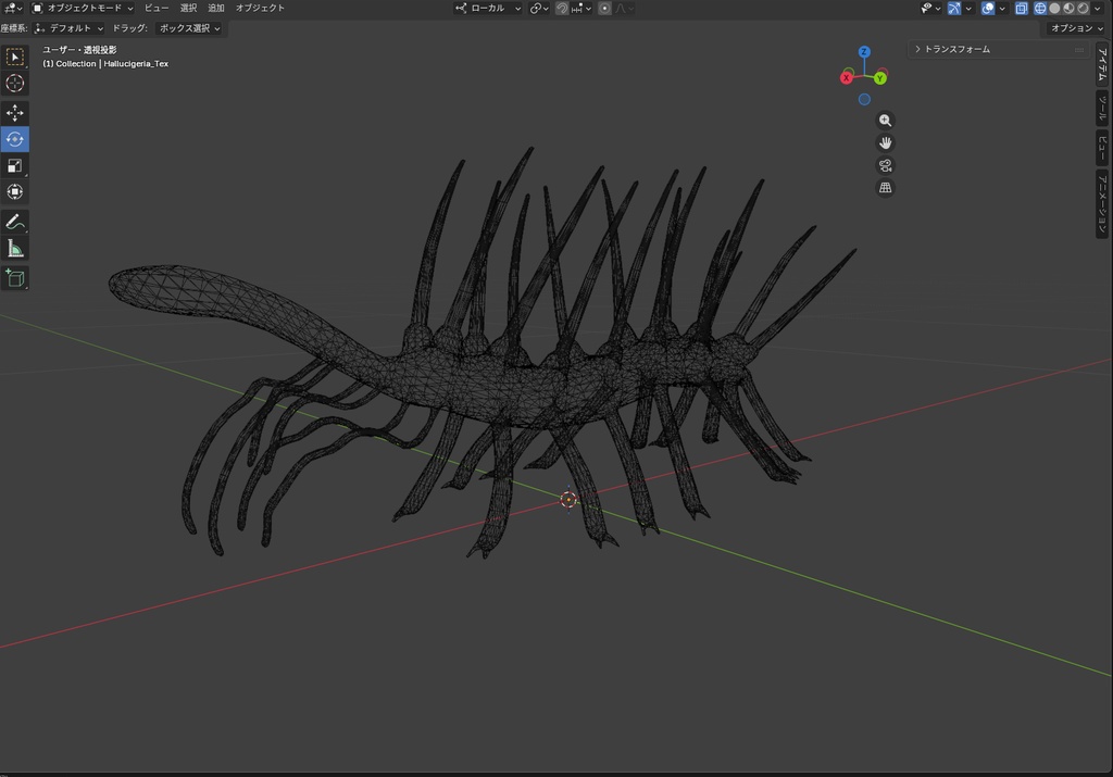 【3Dモデル】ハルキゲニア(PBRテクスチャ・フルセット)