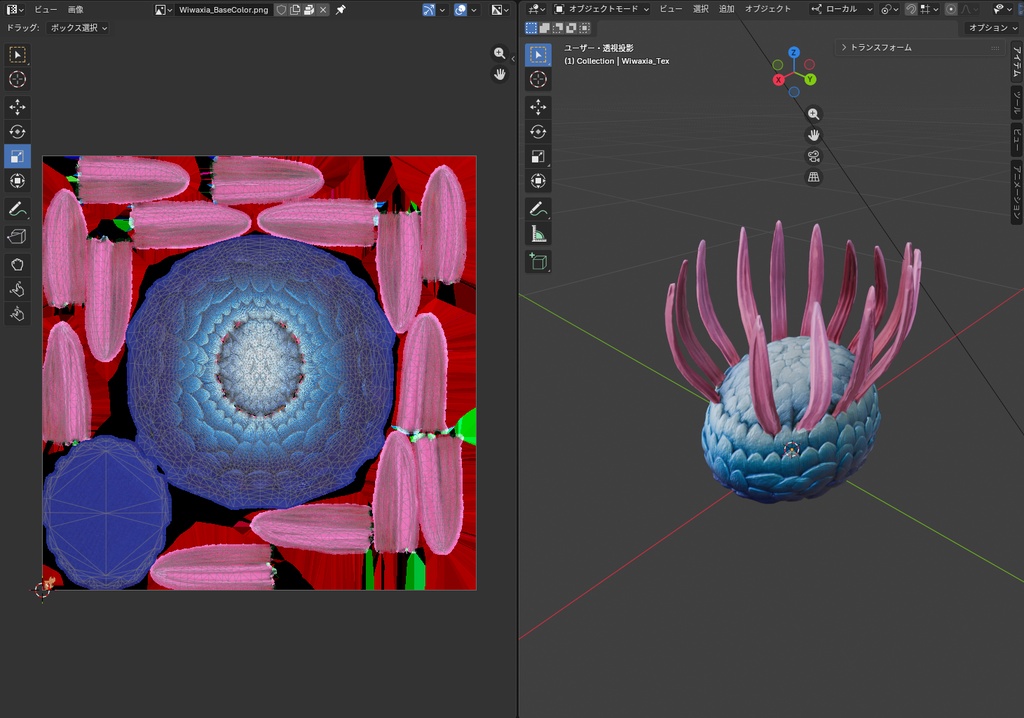 【3Dモデル】ウィワクシア(PBRテクスチャ・フルセット)