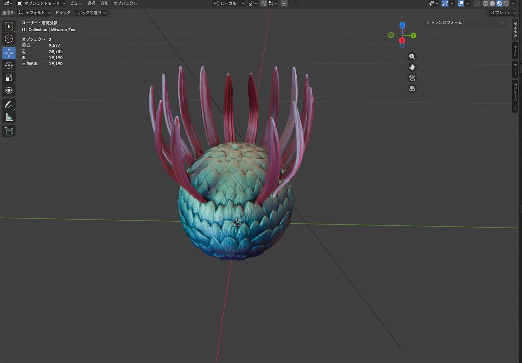 【3Dモデル】ウィワクシア（PBRテクスチャ・フルセット）