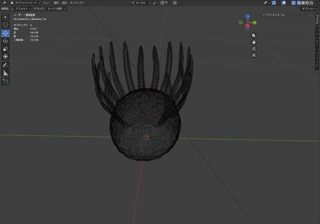 【3Dモデル】ウィワクシア(PBRテクスチャ・フルセット)