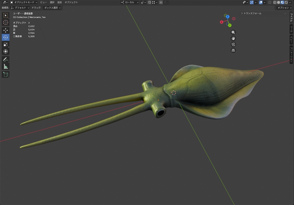 【3Dモデル】ネクトカリス（PBRテクスチャ・フルセット）