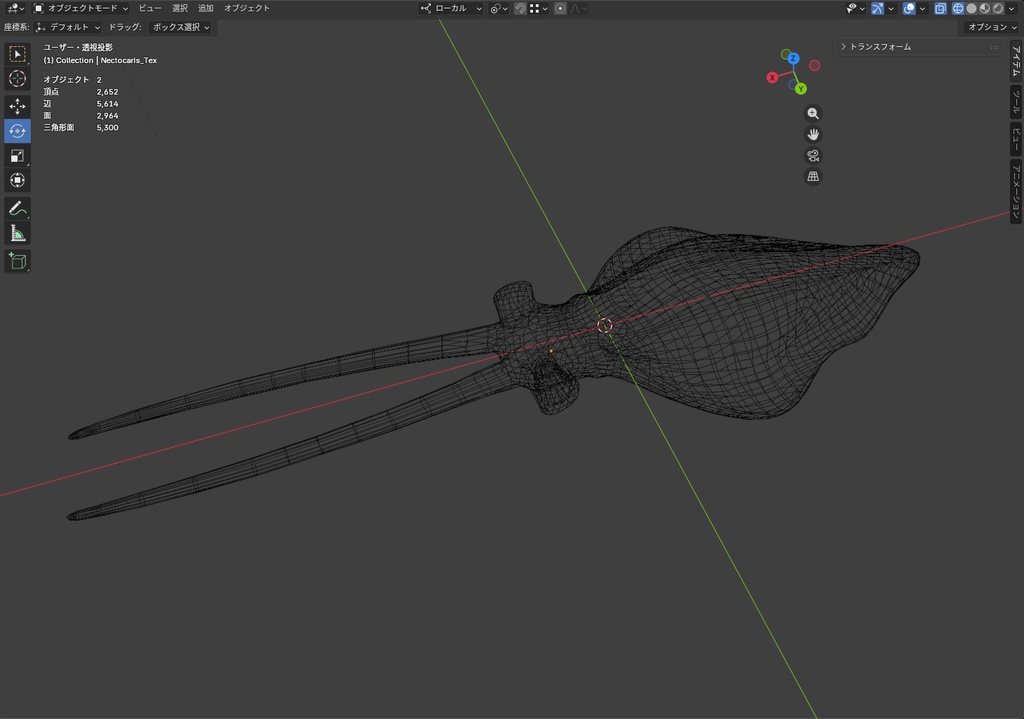 【3Dモデル】ネクトカリス(PBRテクスチャ・フルセット)