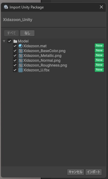 【3Dモデル】シダズーン(PBRテクスチャ・フルセット)+Unityデータ+ボーン組み込み