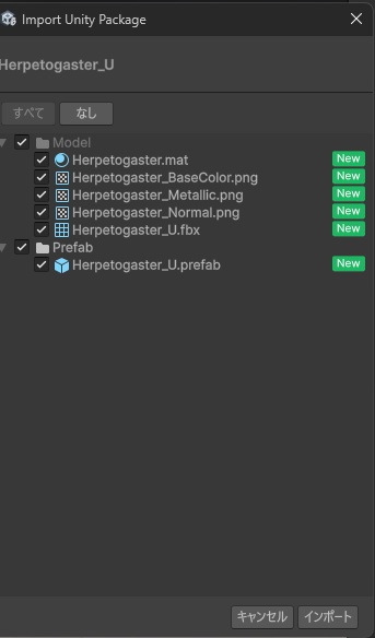 【3Dモデル】ヒオリテス(PBRテクスチャ・フルセット)+ Unityデータ