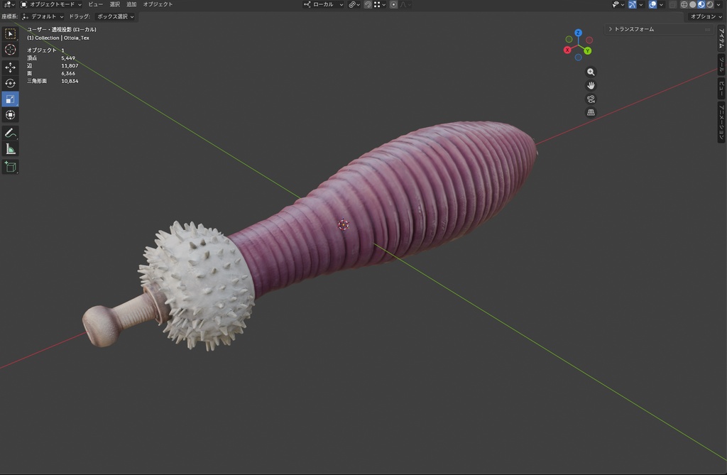 【3Dモデル】オットイア(PBRテクスチャ・フルセット)